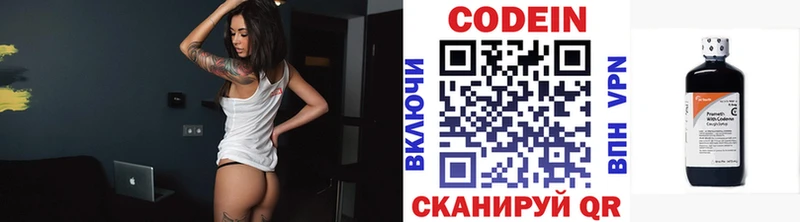 Кодеиновый сироп Lean напиток Lean (лин) Верхотурье