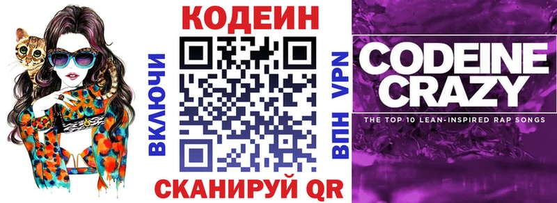 ОМГ ОМГ онион  Верхотурье  Кодеиновый сироп Lean Purple Drank  как найти закладки 