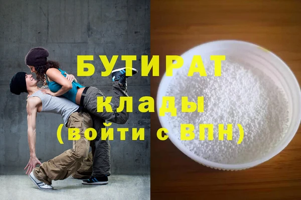 бутик Волоколамск