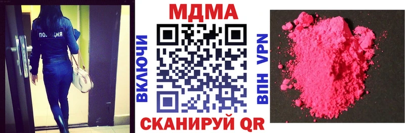 МЕГА зеркало  Верхотурье  MDMA молли 