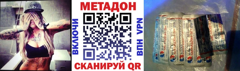 Метадон methadone  как найти   Верхотурье 